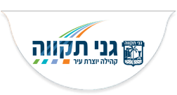 עיריית גני תקווה